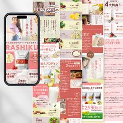 LP｜女性向けプロテイン-RASHIKU-②