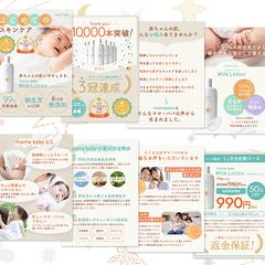 商品画像｜ベビー用乳液 mama baby