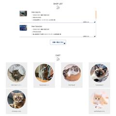 Photoshopデザイン・猫カフェサイトコーディング例