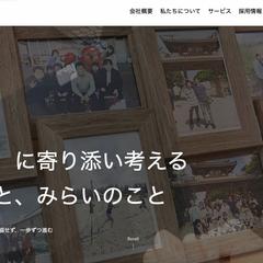 コーポレートサイトのコーディング