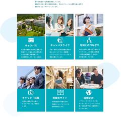 架空　名古屋国際文化大学ホームページ