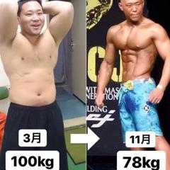 私自身のコンテストに向けた減量記録