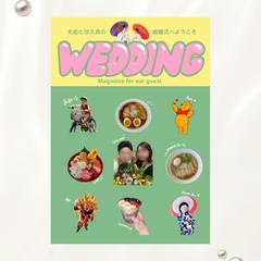 結婚式のプロフィールブック
