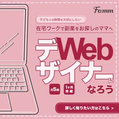 Famm様のバナー作成