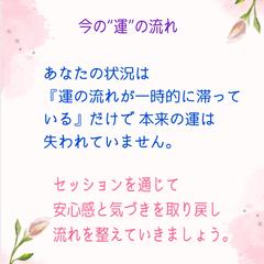 運を高めるセッションカード