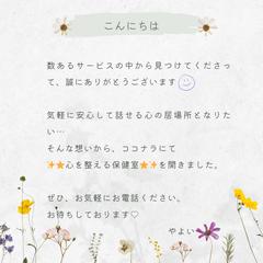 ご挨拶♡