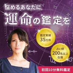 占いバナー