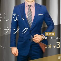 メンズスーツ広告バナー