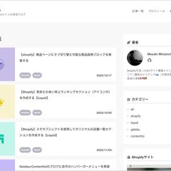 GatsbyJSを使用して制作した技術ブログ