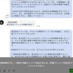 企業向けのAIチャットbotの開発