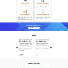 介護派遣サービスサイト