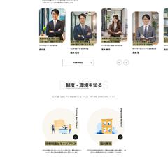 コーポレートサイト