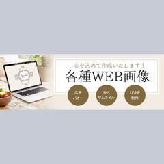 Shiero design様　ココナラヘッダー画像