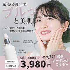 美容液バナー（指示書提供あり、自主制作）