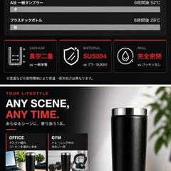 商品ページ制作実績｜真空断熱タンブラー