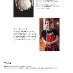 架空パン屋Webサイト