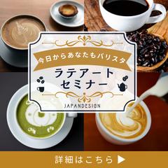 セミナーバナー作成