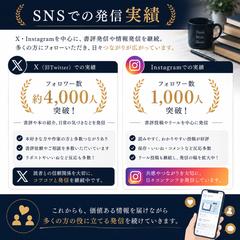 SNSでの実績です