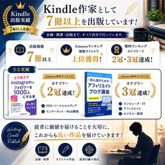 Kindle出版の実績です