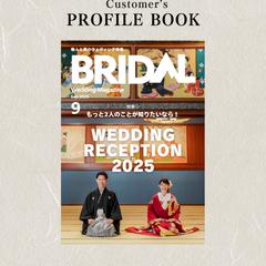 オーダープロフィールブック