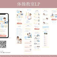 体操教室LP