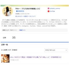 インフルエンサーやみー様のYahoo記事を執筆