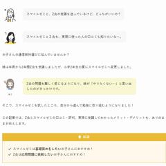 執筆記事例