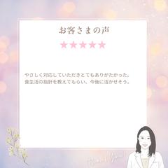 挫折ゼロ！管理栄養士が痩せ体質へ習慣を設計します