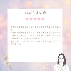管理栄養士が分析！一生モノの痩せ習慣を設計します 