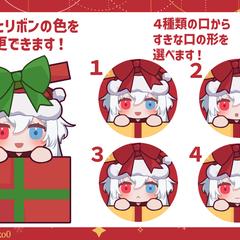 アニメーションつきデフォルメキャラ