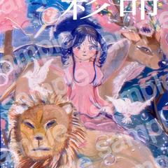 彩命