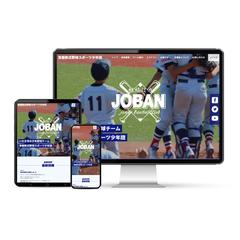 スポーツ少年団のホームページ