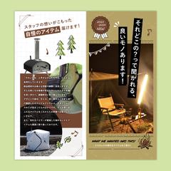 商品パンフレット　A4 ３ツ折り　