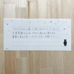一筆箋
