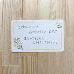 サンキューカード
