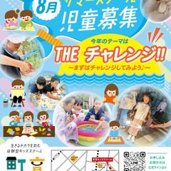 キッズスクールチラシ作成