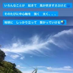 今日の一言