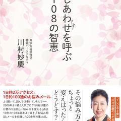 10年連続ライブドアブログ１位の「こころ」部門を一冊に。