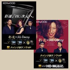 KENWOOD　カーナビゲーションシステム　ポスター