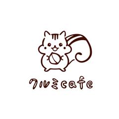 クルミcafeさま　ロゴ作成