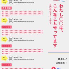プロフィールシート