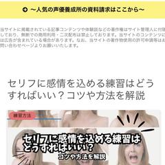 声優養成所おすすめナビ