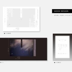 雨音様 小説同人誌デザイン