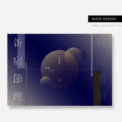 isabelnoisabel様　小説同人誌デザイン