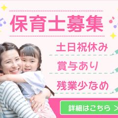 保育士の求人募集バナー