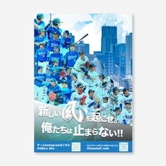 ポスター 選手募集 草野球 紙デザイン