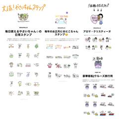 LINEスタンプ