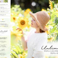 セミナー受け放題サブスクサービス「Unlimited 」