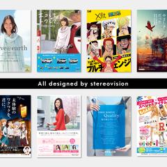 フリーランスとしての制作実績（ポスター、チラシ、新聞、雑誌）