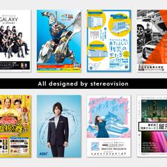 フリーランスとしての制作実績（ポスター、チラシ、新聞、雑誌）